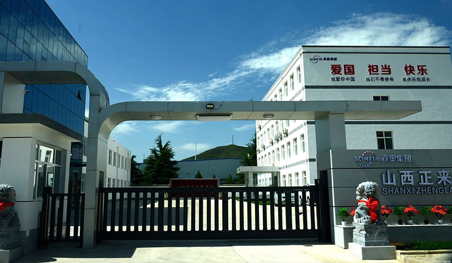 山西正来制药有限公司